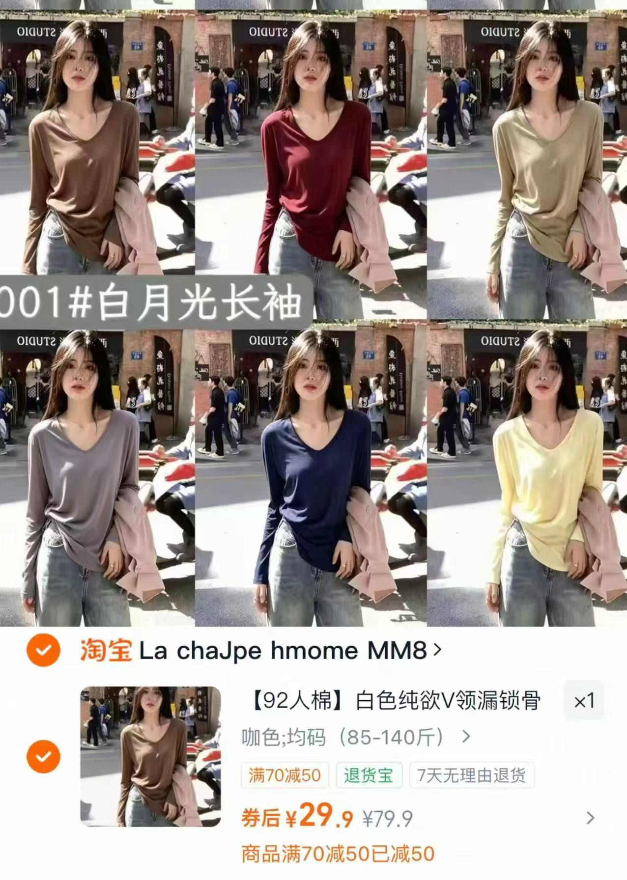 莱赛尔天丝长袖T恤女26春夏薄款圆领针织毛衣宽松长袖打底衫上衣 29.9元 - 86线报