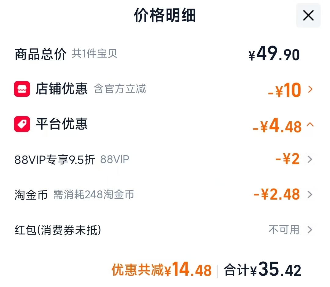 十月结晶婴儿水温计1件 35.42元 - 86线报