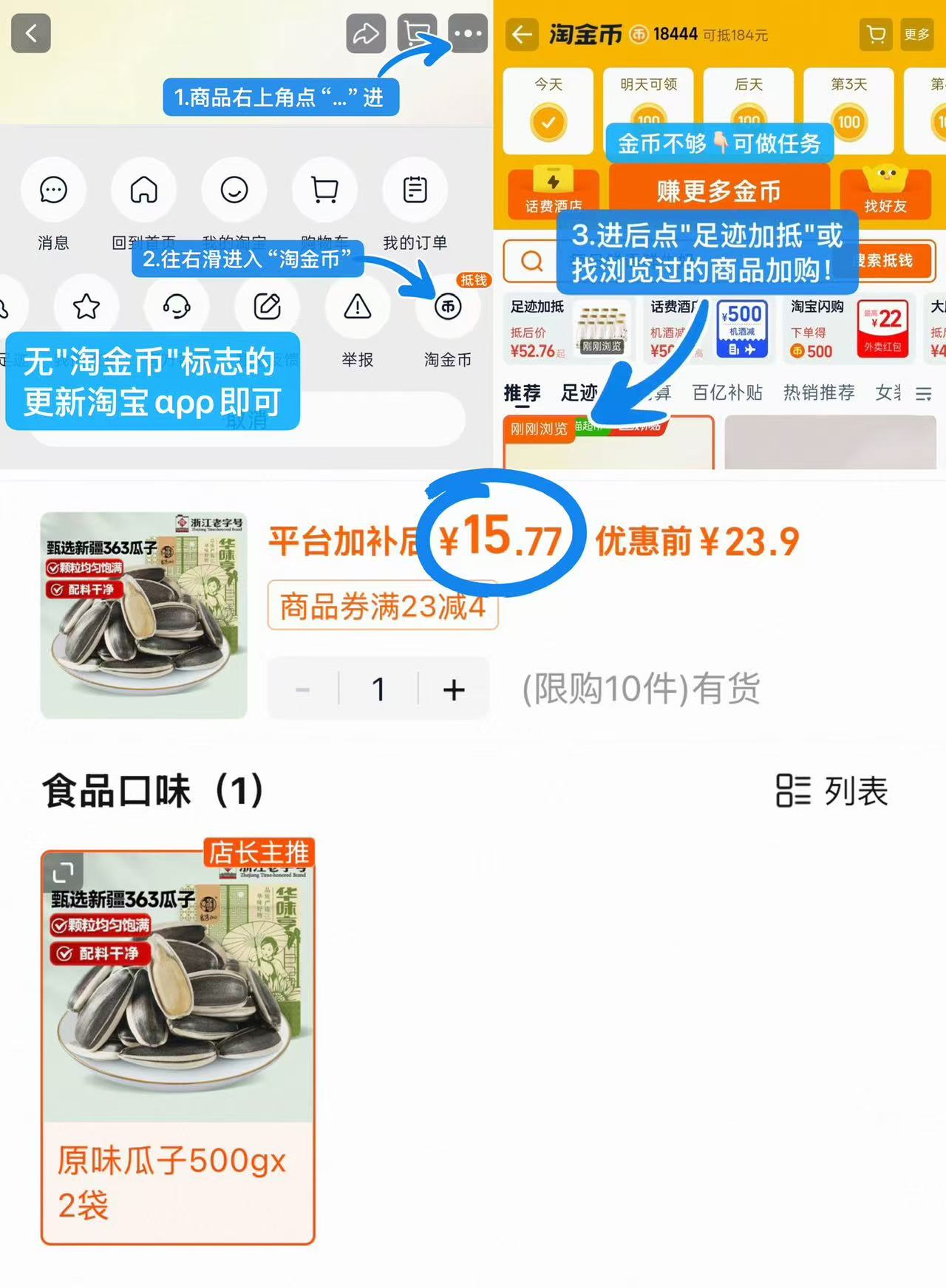 华味亨原香味瓜子500g*2 15.8元 - 86线报
