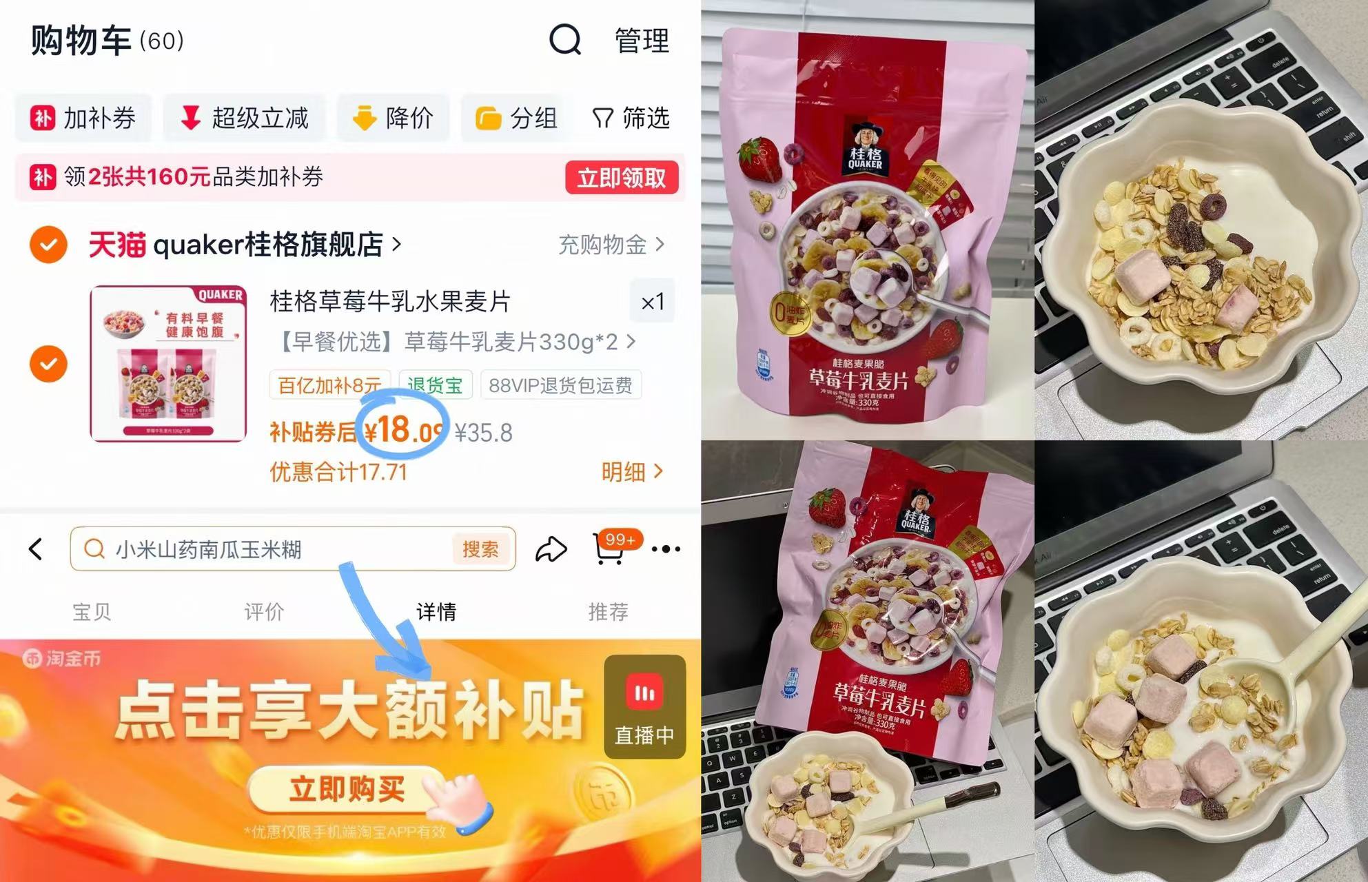 桂格草莓牛乳麦片330g*2 18元 - 86线报