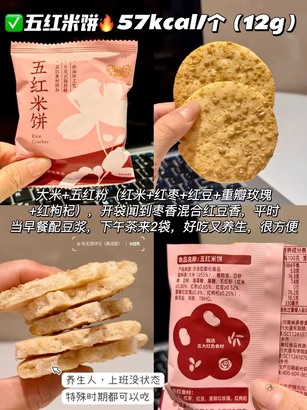 米多奇雪米饼 0.3元，蓬松生活乳霜纸150抽 2.9元 - 86线报