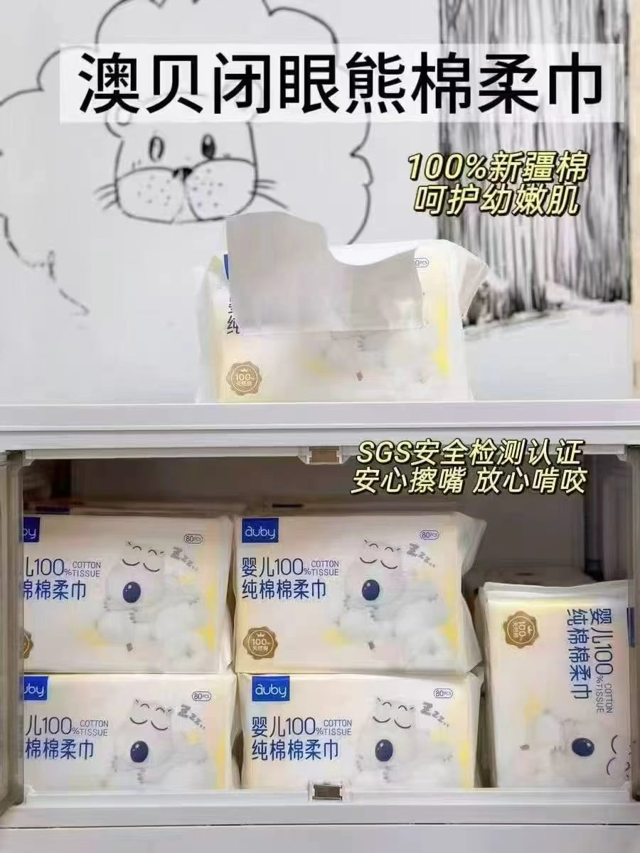 澳贝闭眼熊棉柔巾 4.9元，Le家实木衣架拍1得5 5.9元 - 86线报