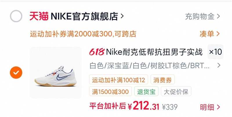 耐克篮球鞋 185元 - 86线报