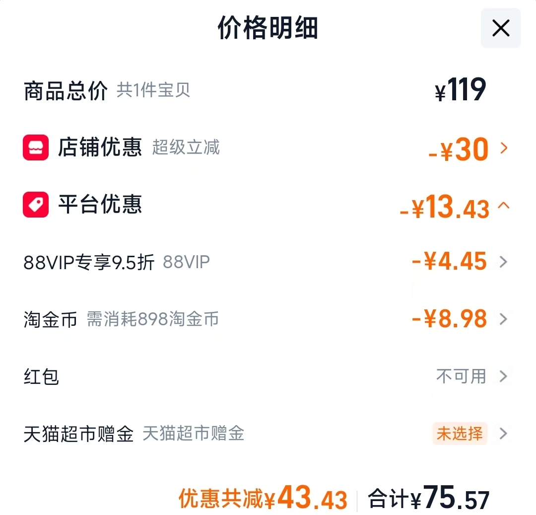 敏煌电动剃须刀1件 75.57元 - 86线报
