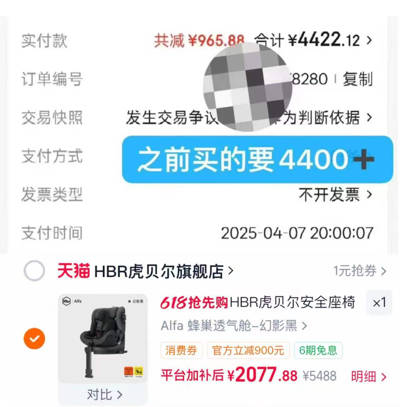 虎贝尔Alfa安全座椅 2078元 - 线报酷 虎贝尔Alfa安全座椅 2078元 - 线报酷