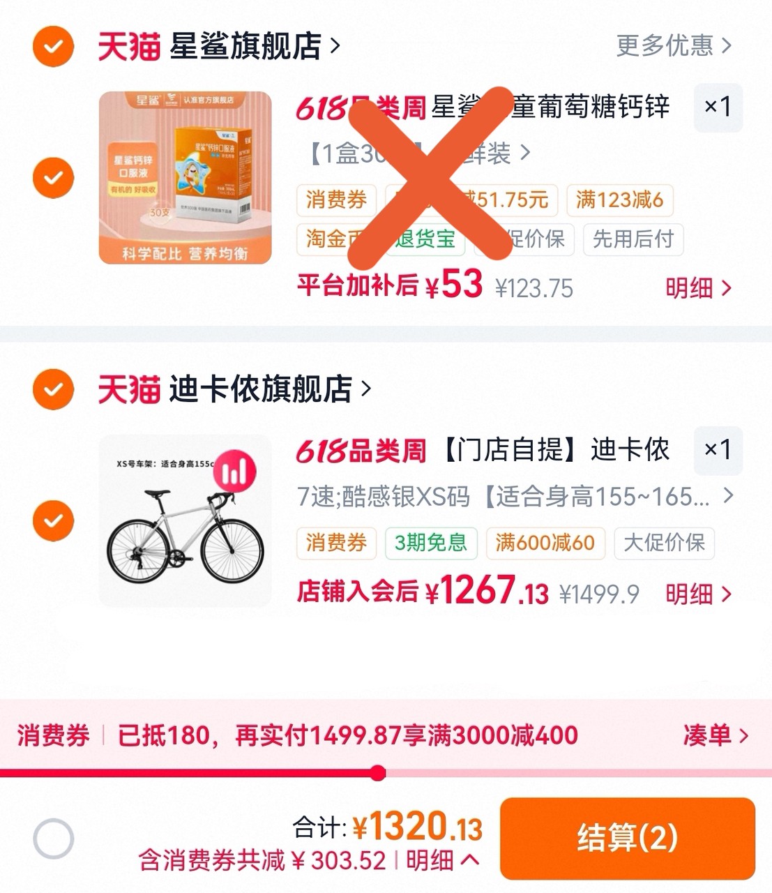 迪卡侬RC100自行车MORB 1267元 - 86线报 迪卡侬RC100自行车MORB 1267元 - 86线报