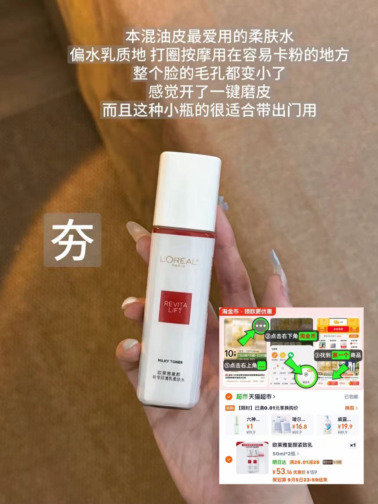 欧莱雅复颜乳液53🉐2大瓶共100ml 53元 - 86线报