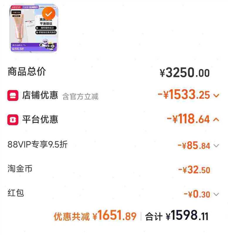 娇韵诗新款颈霜75ml拍5 1599元 - 线报酷