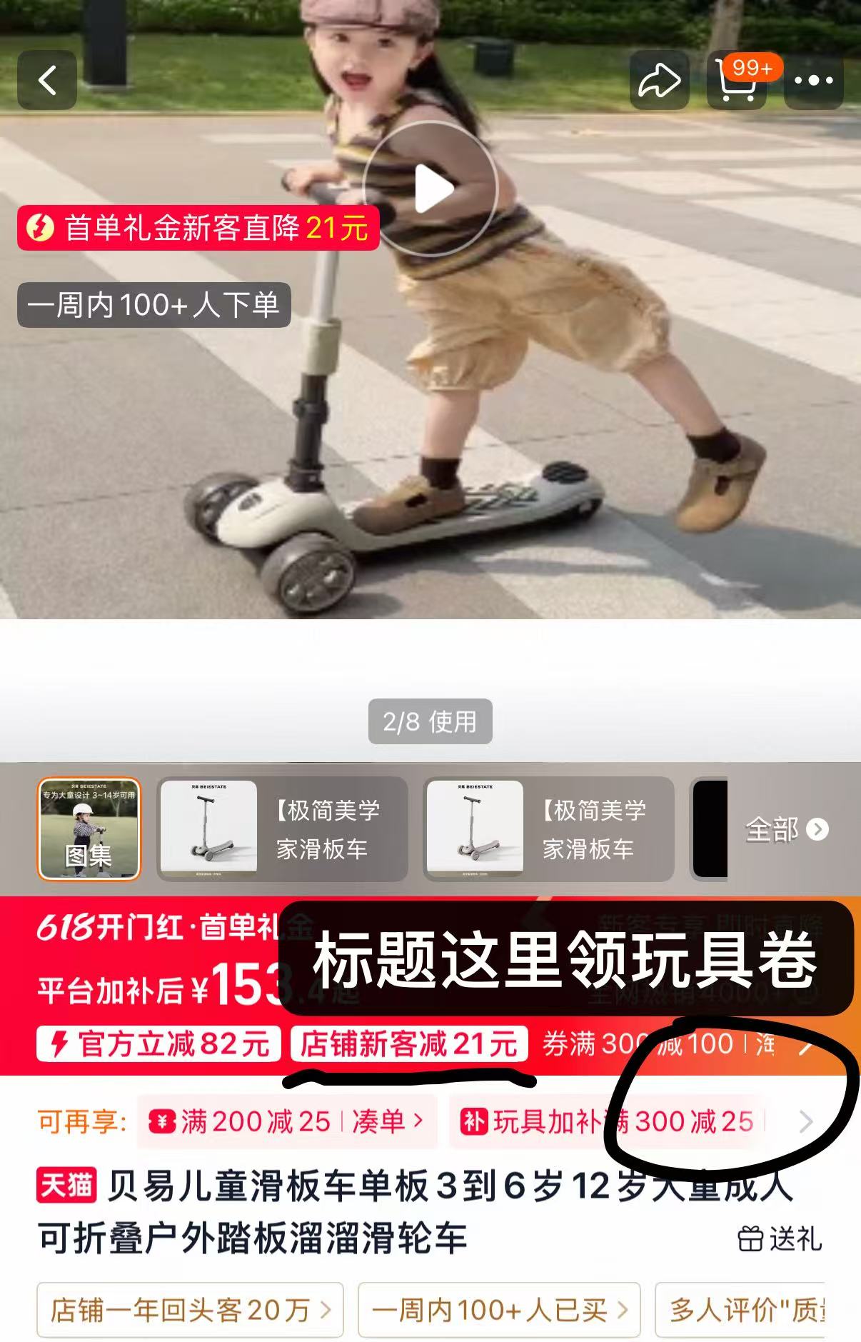 贝易儿童滑板车单板 112元 - 线报酷