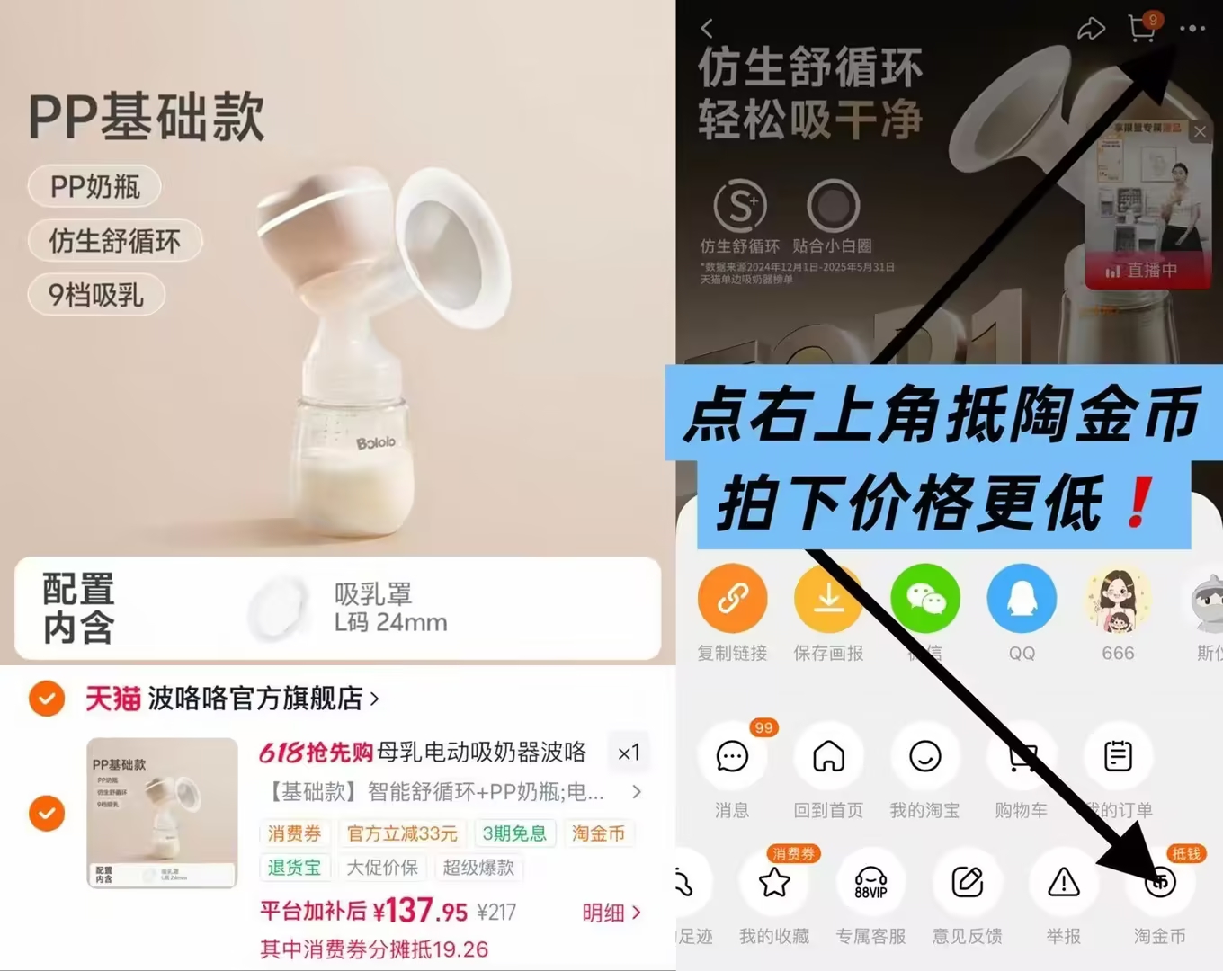 波咯咯电动单边吸奶器基础款 137元 - 线报酷 波咯咯电动单边吸奶器基础款 137元 - 线报酷