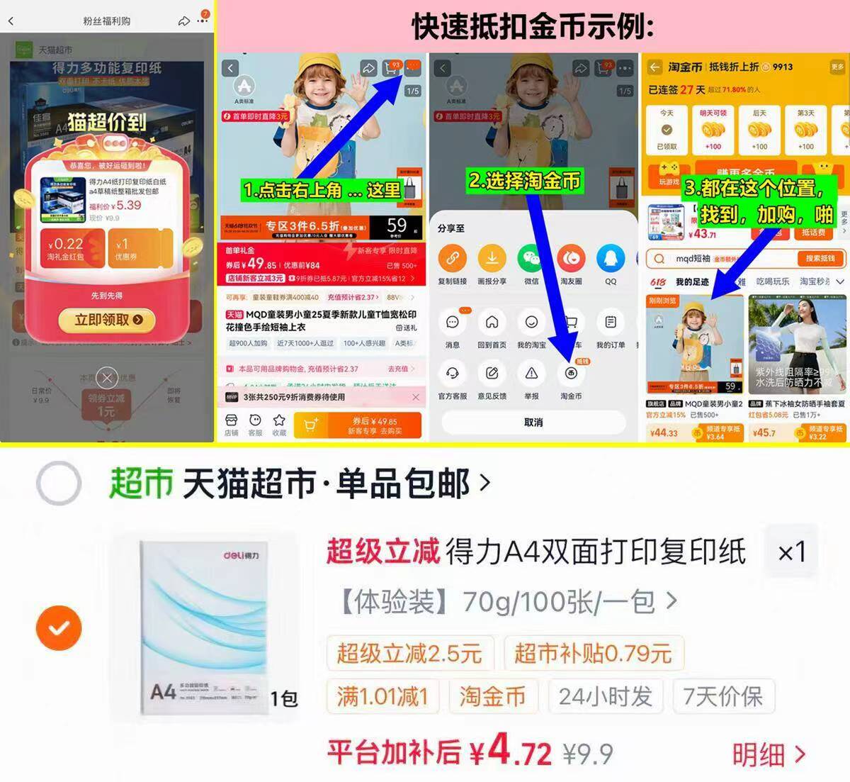 轩妈 18元到手6枚再送2枚 18元 - 86线报