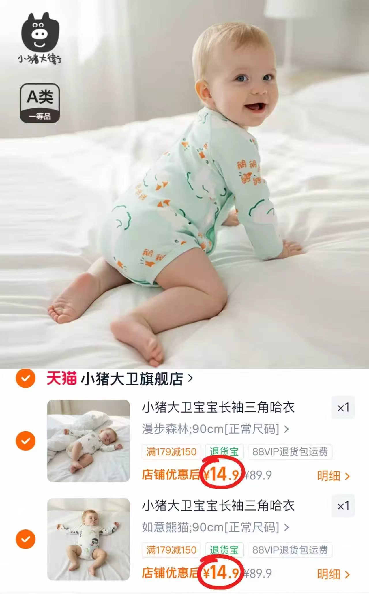 小猪大卫婴幼儿斗篷 23.9元 - 86线报 小猪大卫婴幼儿斗篷 23.9元 - 86线报