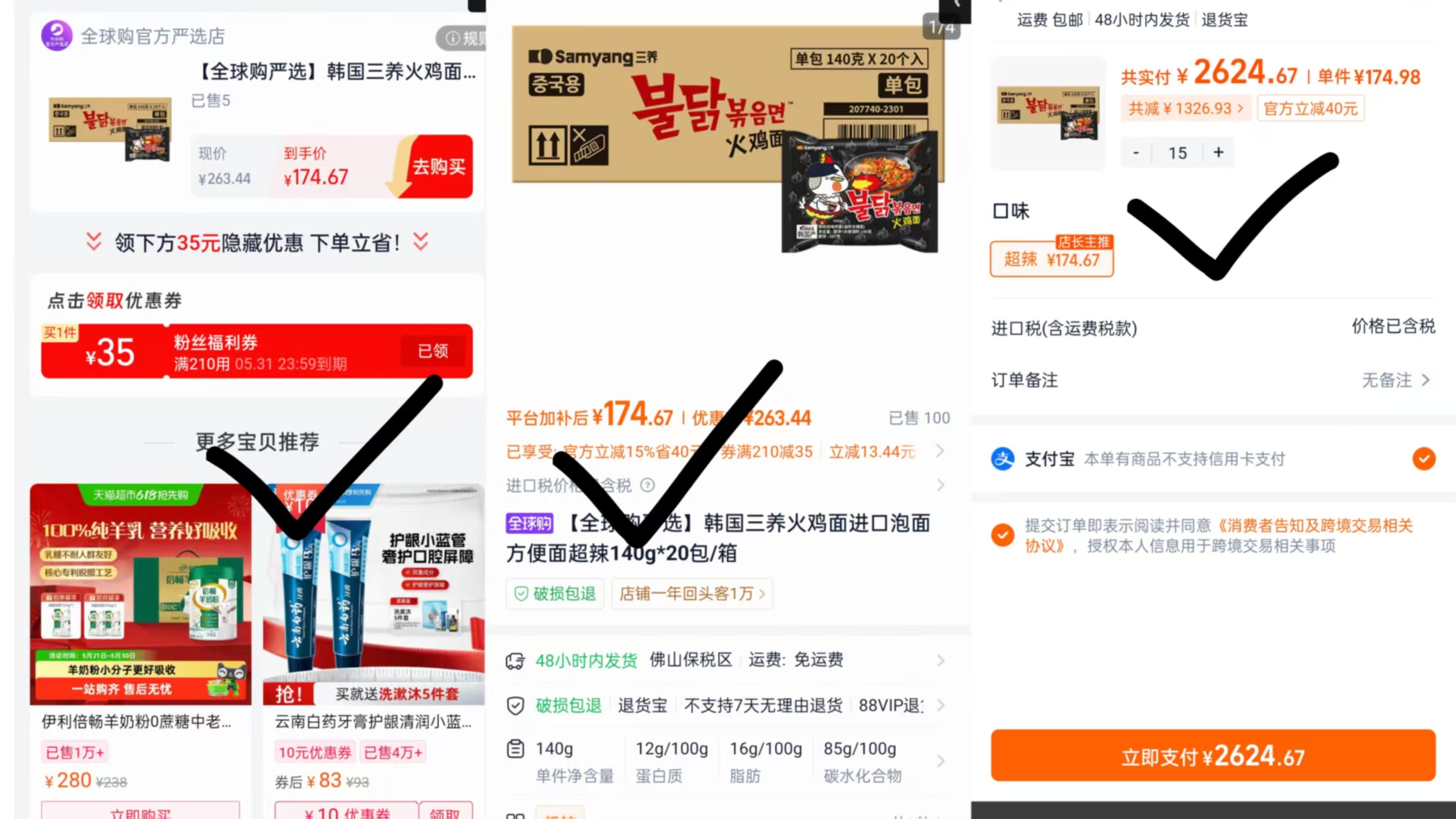 全球购严选韩国三养火鸡面超辣140g*20包/箱 175元 - 线报酷