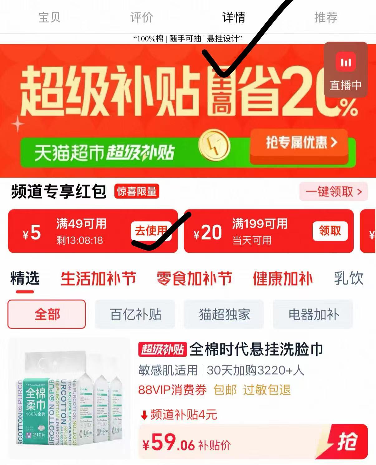 全棉时代悬挂棉柔巾210抽3大提 59元 - 86线报 全棉时代悬挂棉柔巾210抽3大提 59元 - 86线报