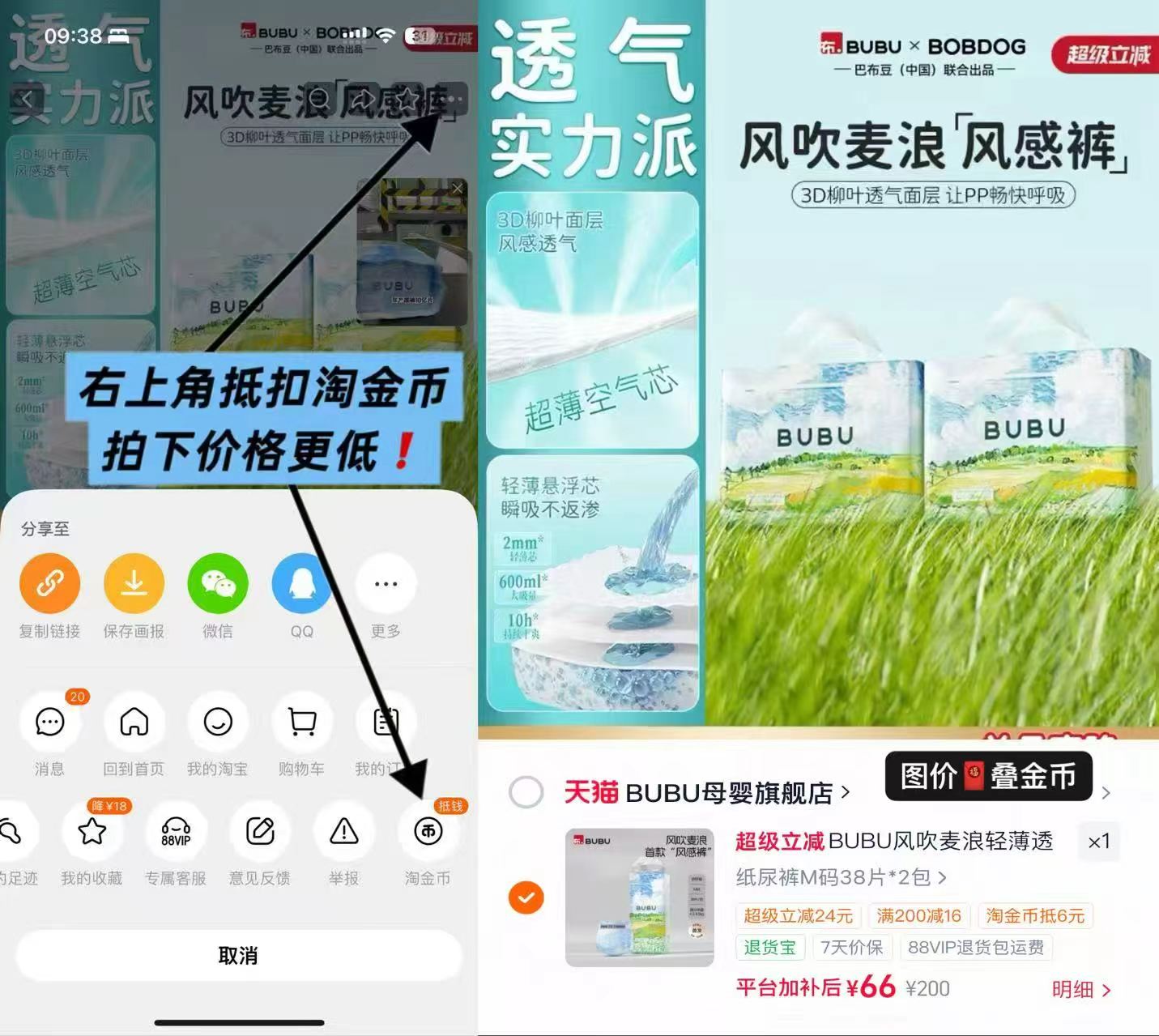 🎀BUBU丝绸之路尿不湿 💰仅32.2/包‼好'忦❗ 💰仅32.2/包‼好'忦❗ - 86线报