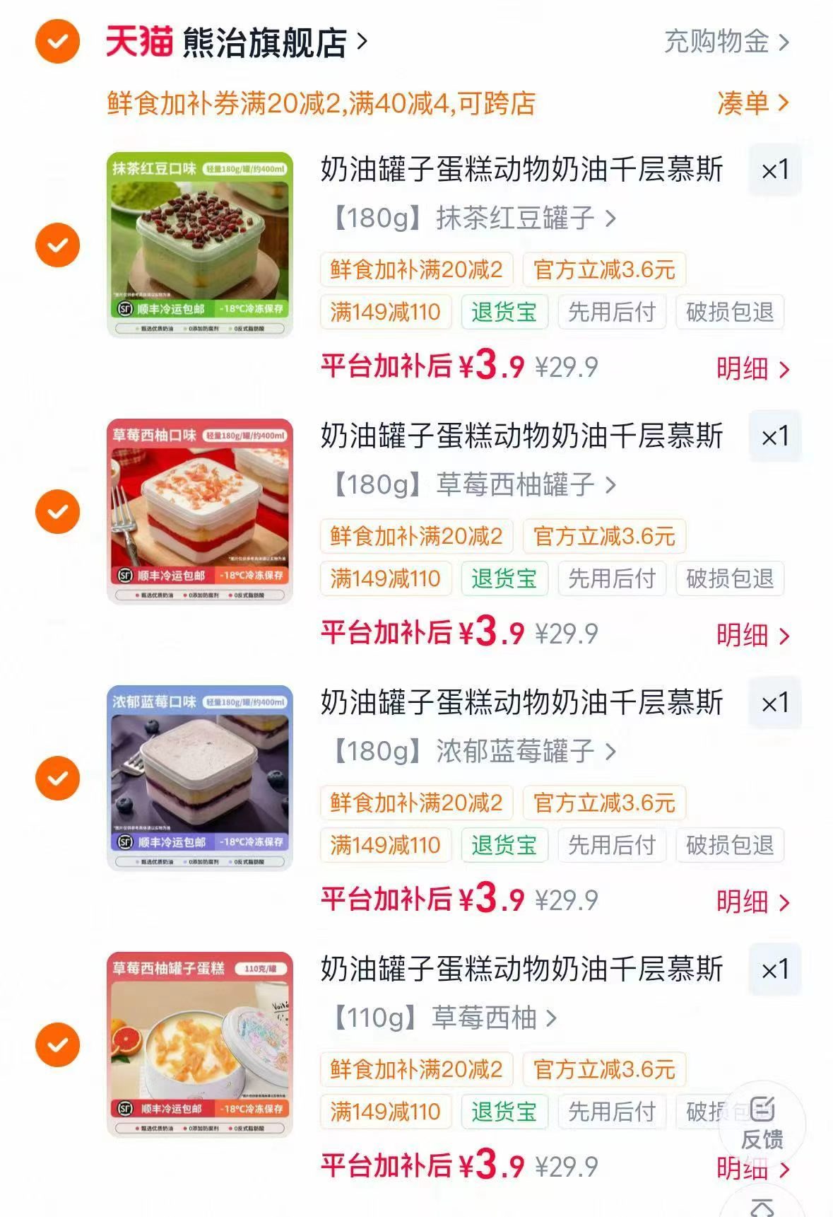 九阳0氟电饭煲4L 84.9元 - 线报酷