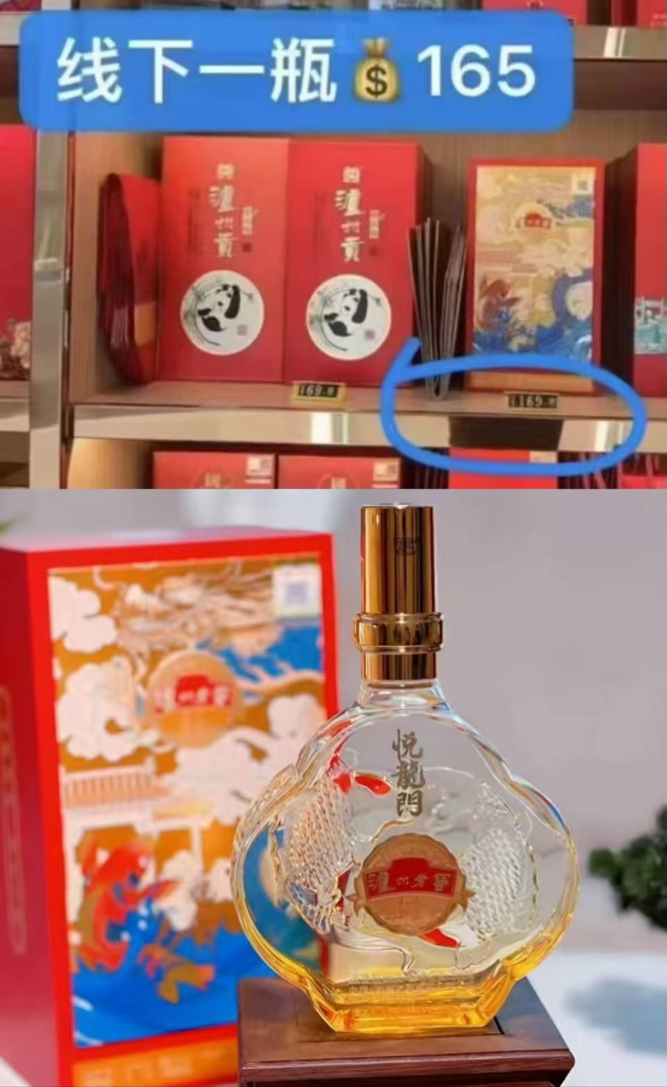 泸州老窖浓香型白酒500ml*2瓶 146元 - 86线报