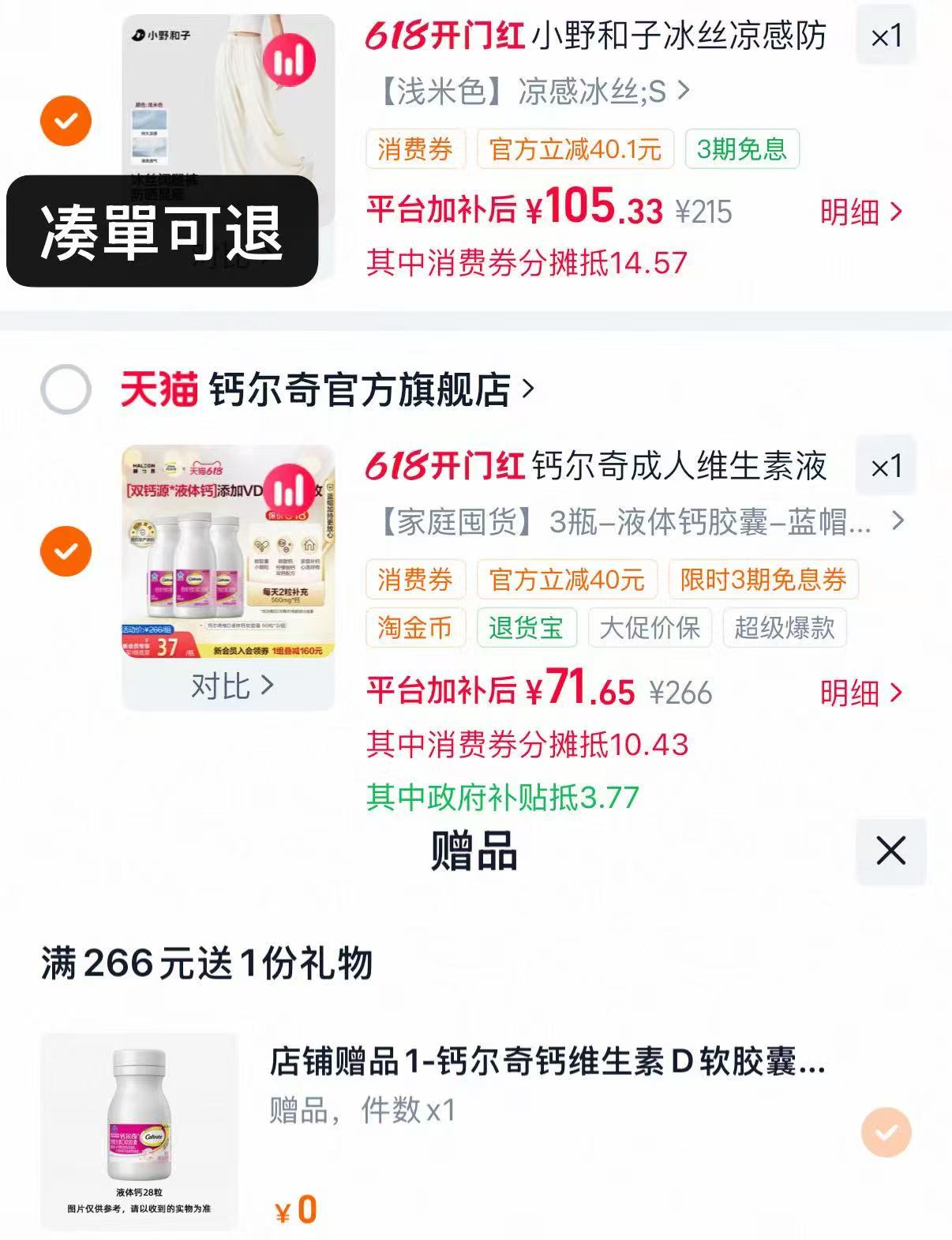 钙尔奇液体钙维生素90粒3瓶装 赠1瓶28粒 81.5元 - 线报酷 钙尔奇液体钙维生素90粒3瓶装 赠1瓶28粒 81.5元 - 线报酷