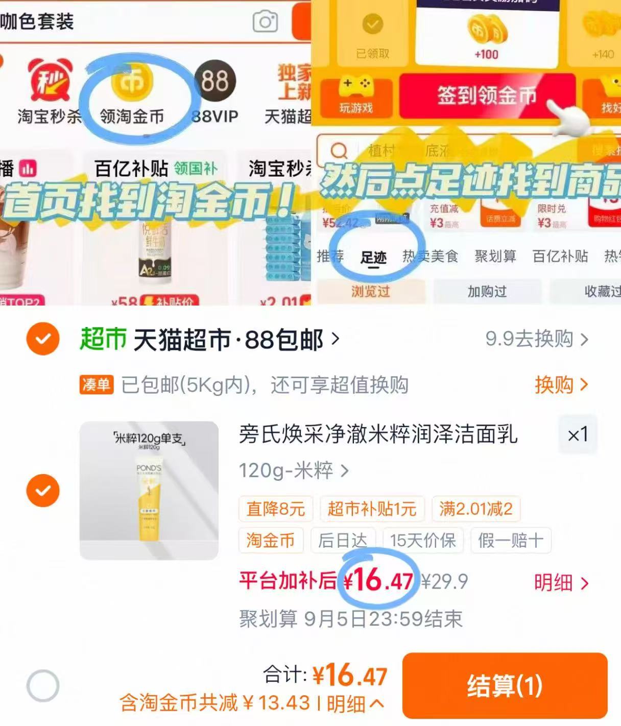旁氏米粹洗面奶120g正装+赠15g 16元 - 86线报