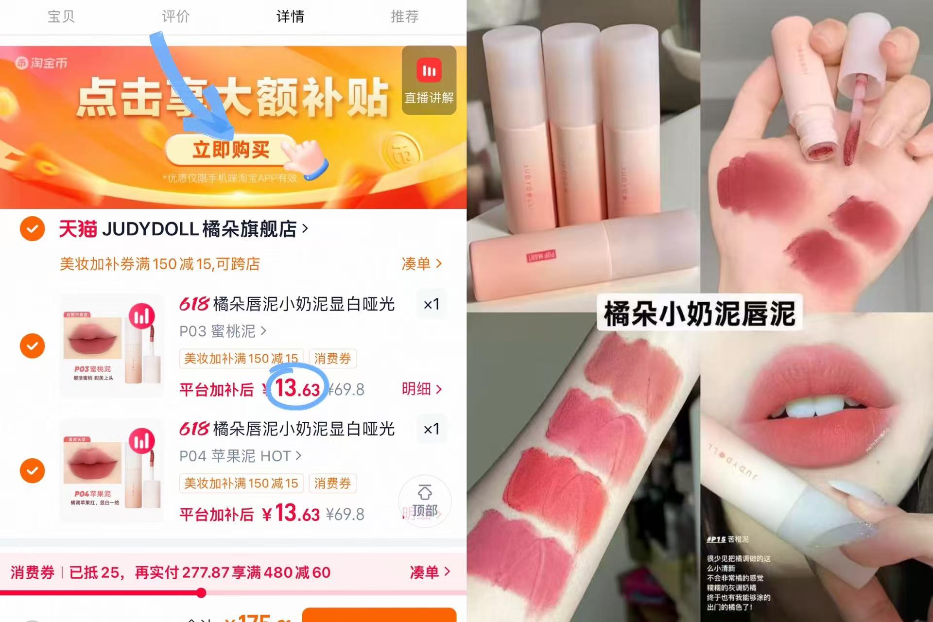 橘朵小奶泥唇泥任拍2支 27元 - 86线报