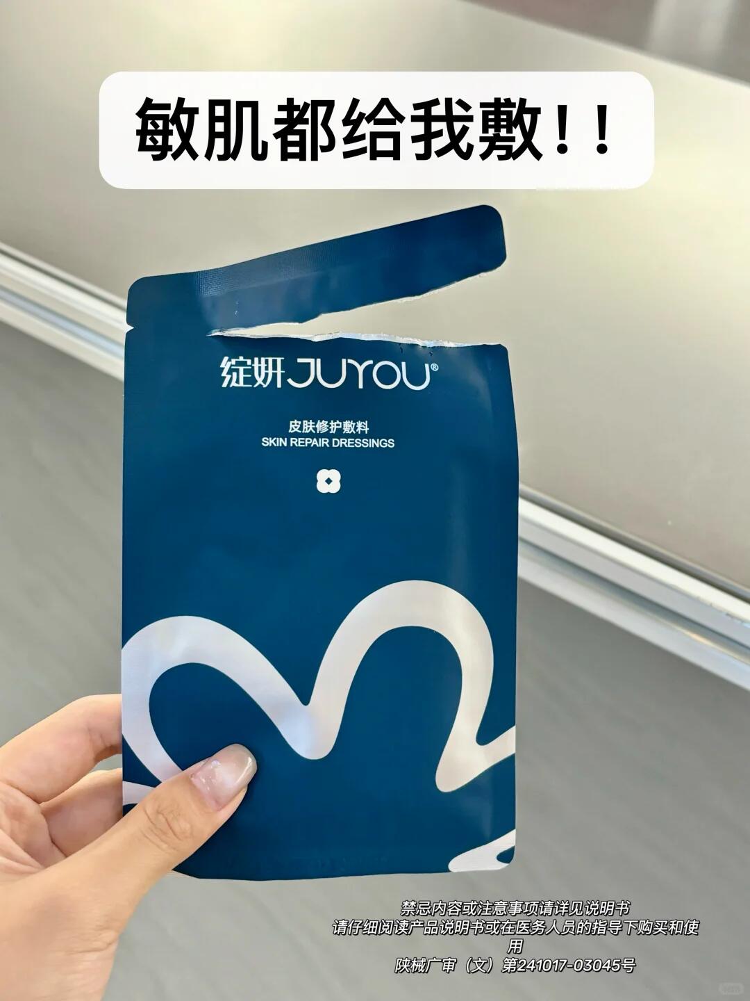 绽妍透明质酸钠蓝膜13片 160元 - 线报酷