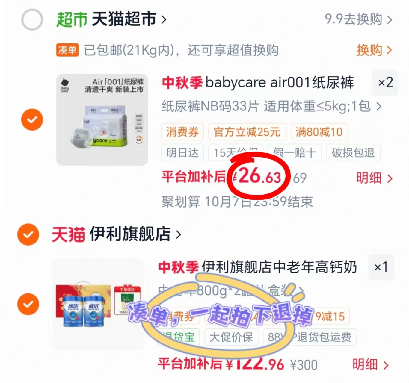 bbc山茶花苞裤mini 44.8元 - 折送网