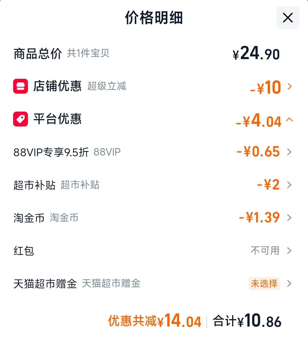 良品铺子软烤扇贝56g 10.86元 - 86线报