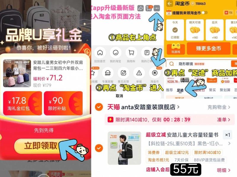 安踏儿童男女双肩背包 55元 - 线报酷