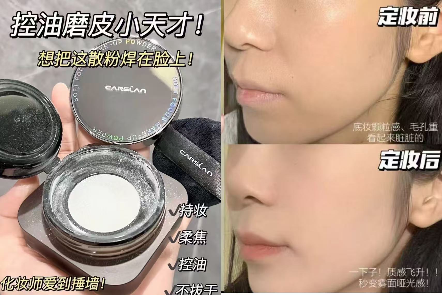 卡姿兰黑磁散粉中样 9元 - 86线报