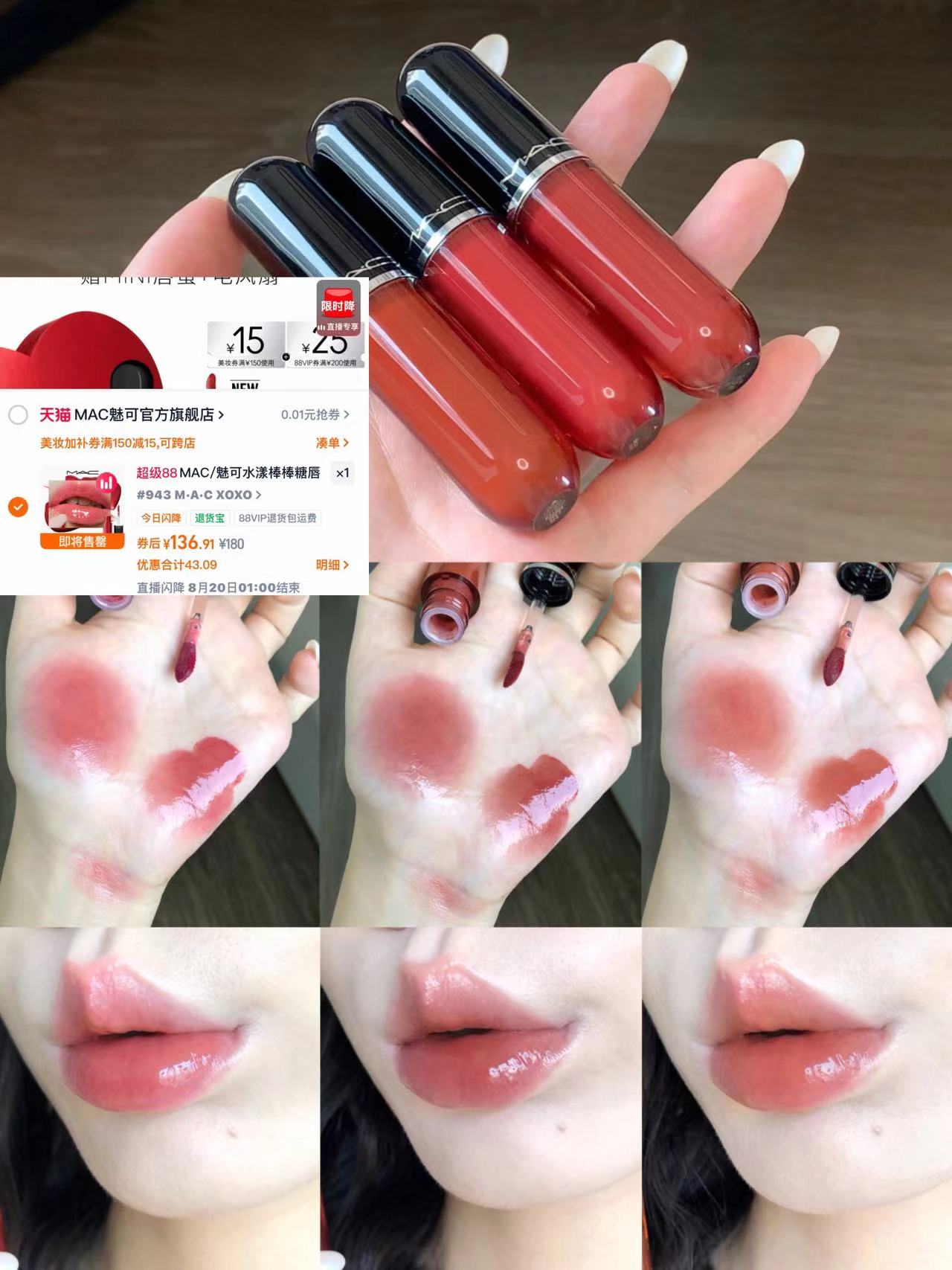 MAC水光棒棒糖唇釉 136元 - 86线报 MAC水光棒棒糖唇釉 136元 - 86线报