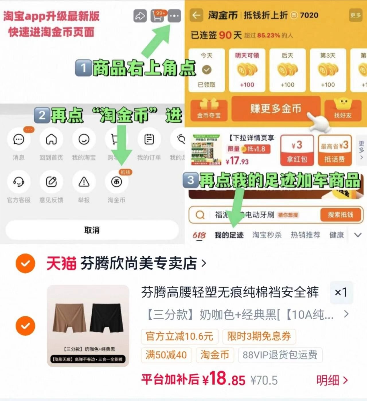 芬腾高腰轻塑打底裤安全裤2条 18.8元 - 86线报