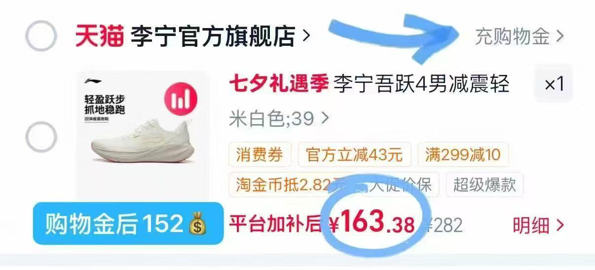 李宁吾跃4跑鞋 152元 - 86线报