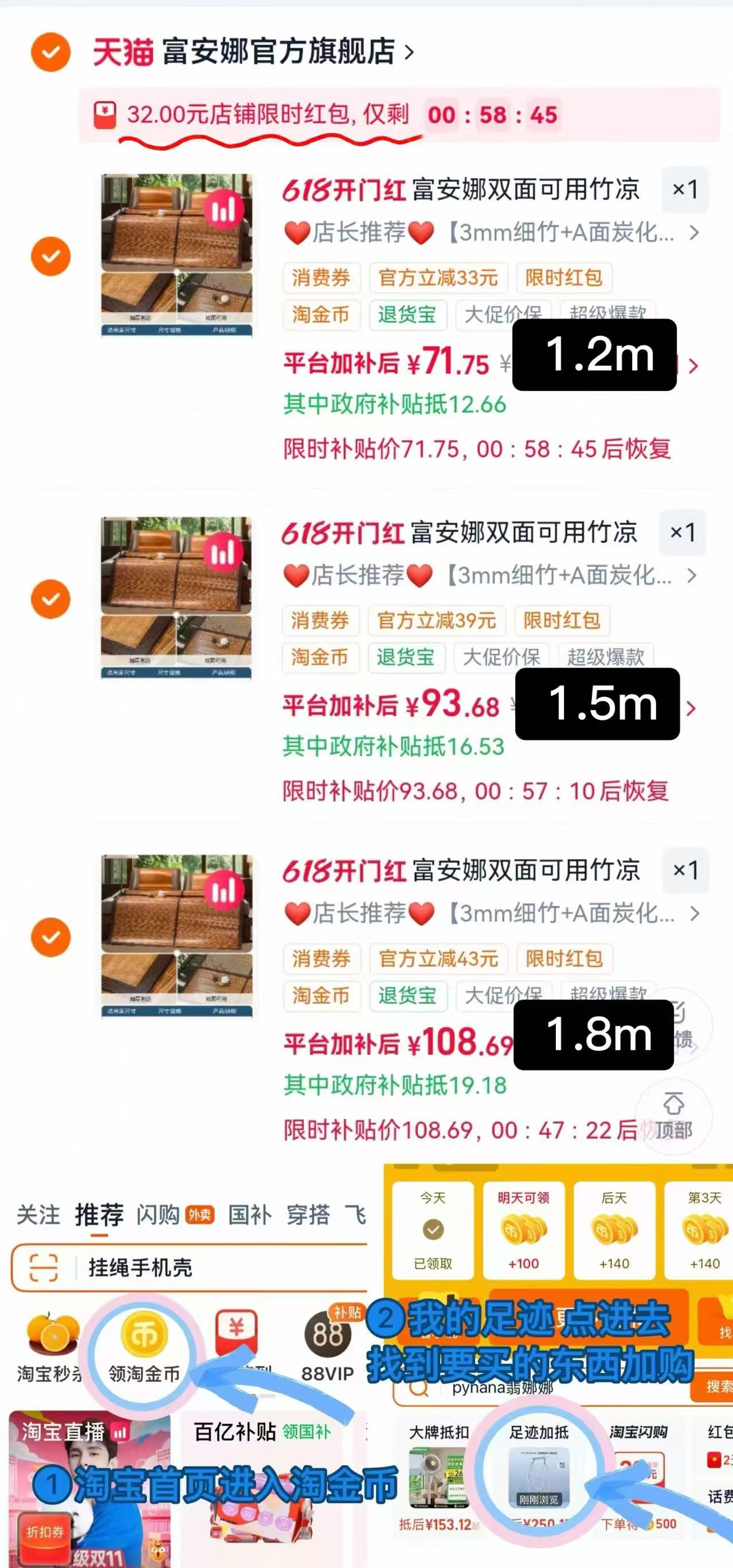 富安娜双面竹席 71元 - 86线报