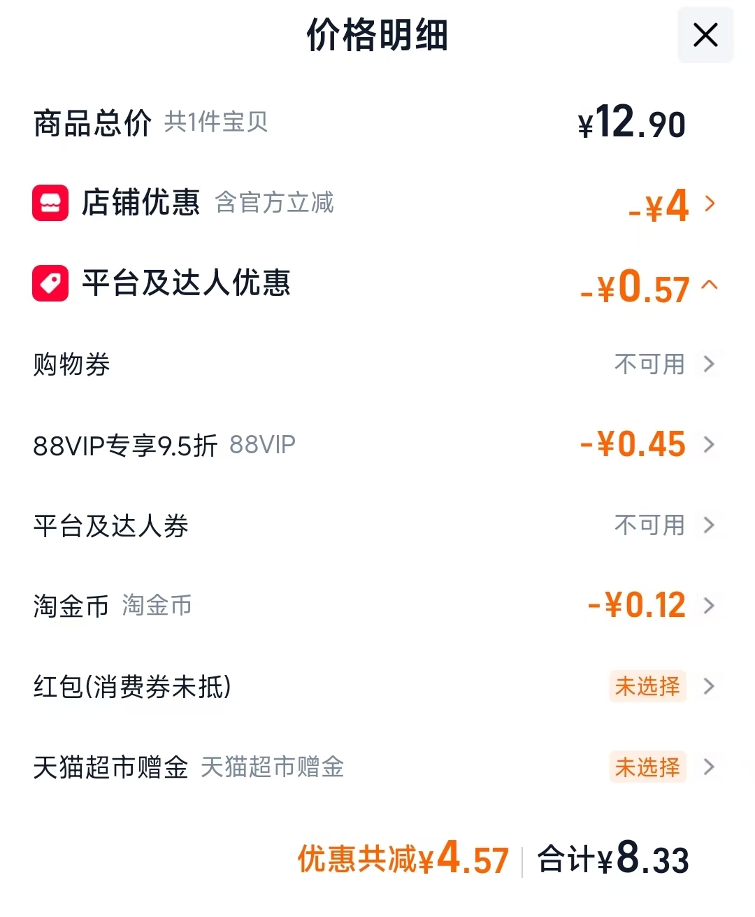 粮小福红糖姜片100g 8.33元 - 86线报 粮小福红糖姜片100g 8.33元 - 86线报