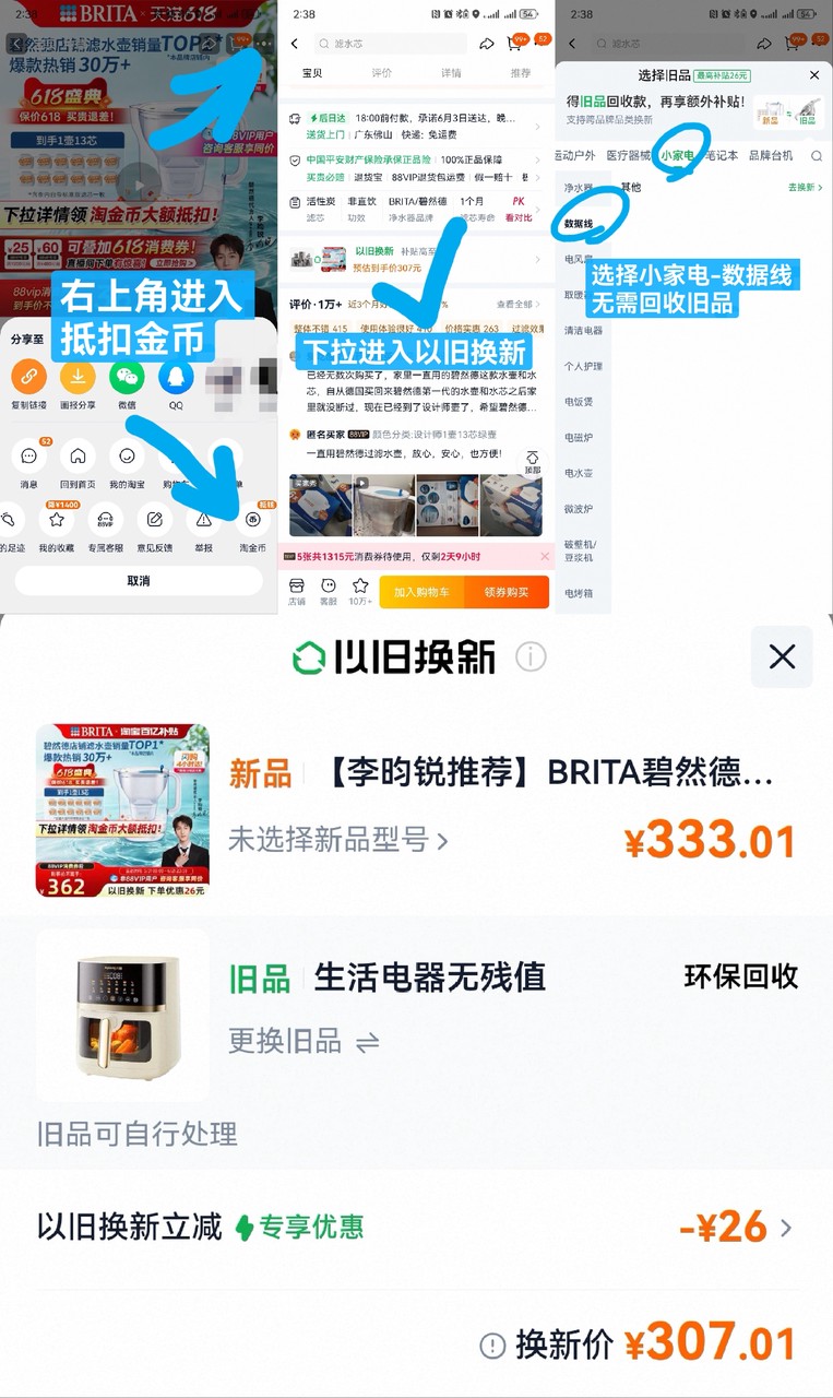 碧然德家用过滤水壶1壶+13芯 307元 - 86线报