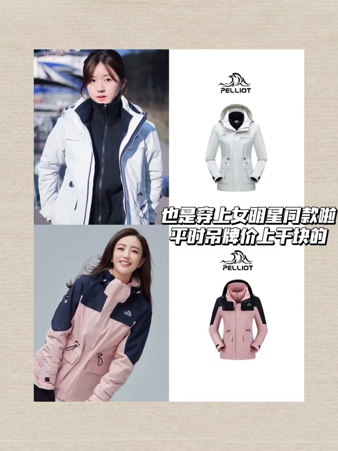 伯希和山色冲锋衣三合一 458元 - 86线报