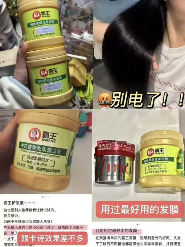 霸王护发素17元到手2大罐 - 美泡泡