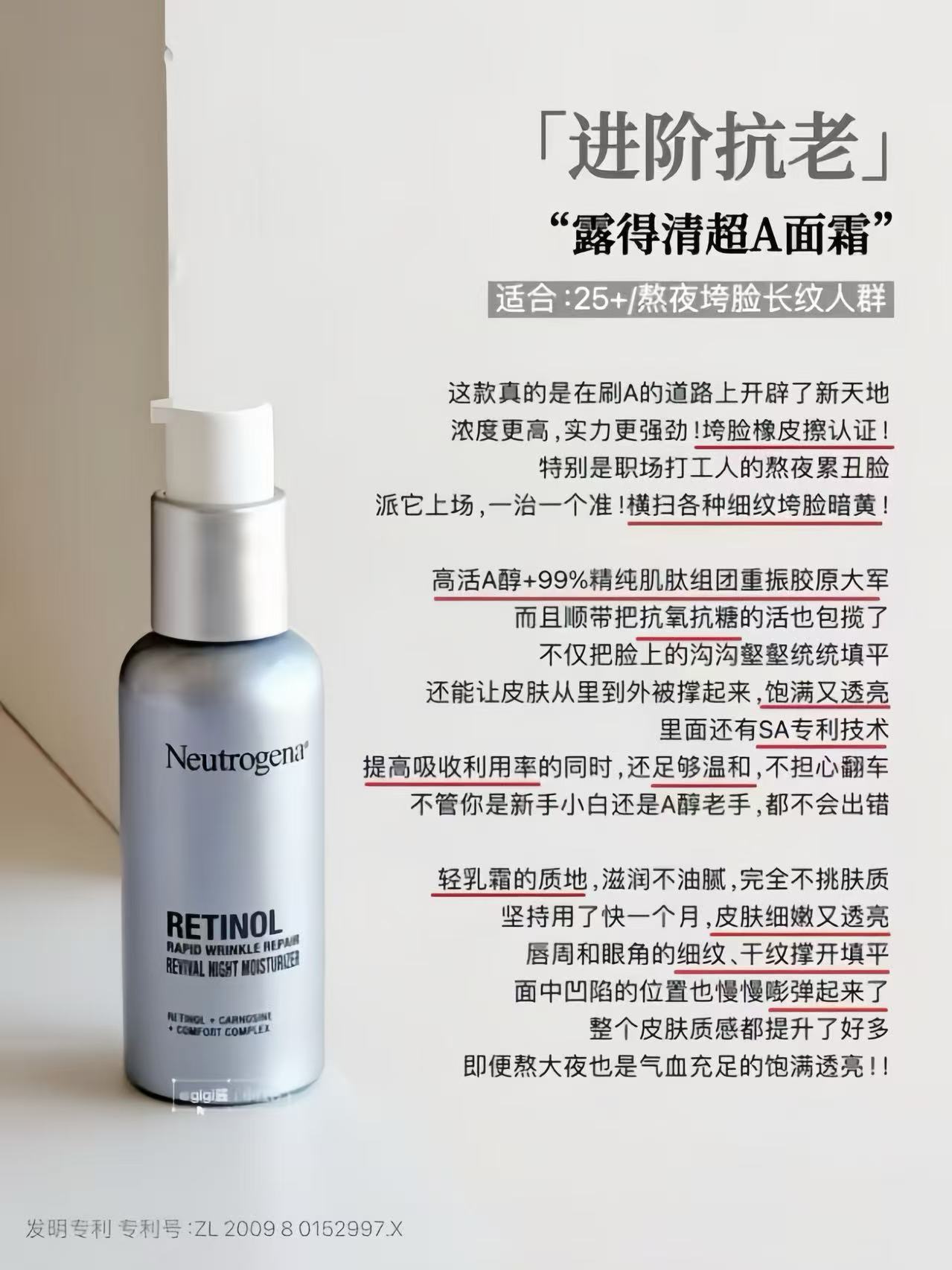 露得清超a醇晚霜拍30ml赠10ml*3支共60ml 157元，露得清超a醇晚霜 78元 - 线报酷