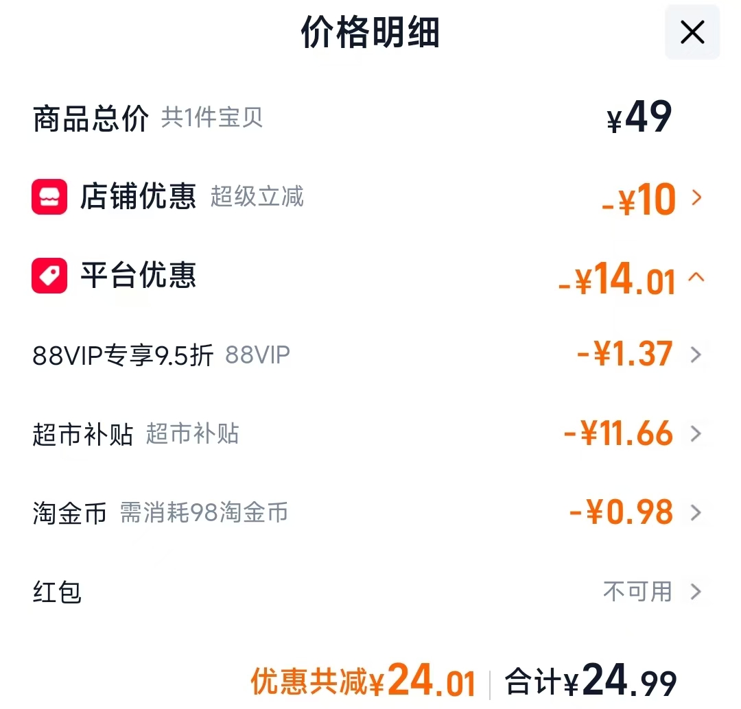 福林堂关节热敷贴10贴 24.99元 - 86线报
