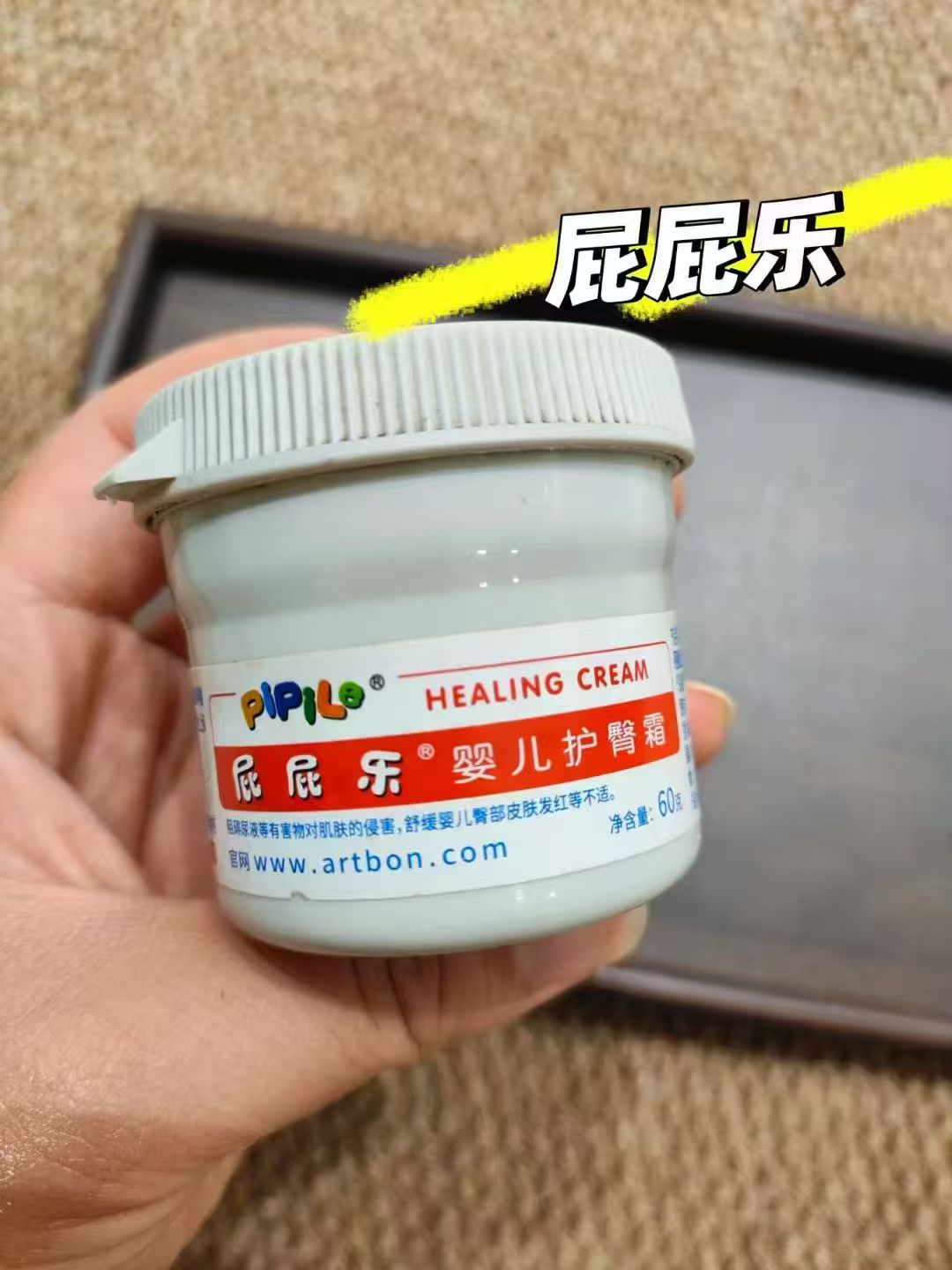 屁屁乐婴儿新生儿宝宝四季护臀膏护臀霜60g 拍两瓶 52元 - 86线报