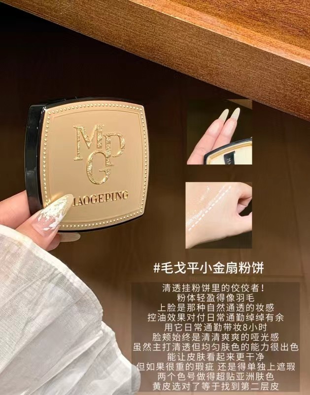 毛戈平小金扇粉饼 160元 - 86线报