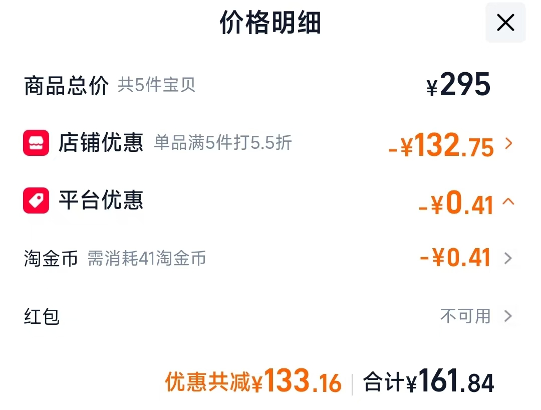 国联火锅食材任选5件 161.84元 - 86线报