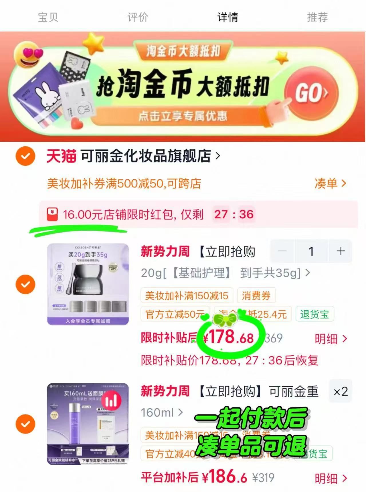 凑拍𝟐件 可丽金胶卷眼霜🚗 💰178🉐含贈35g+帆布包 - 86线报 凑拍𝟐件 可丽金胶卷眼霜🚗 💰178🉐含贈35g+帆布包 - 86线报
