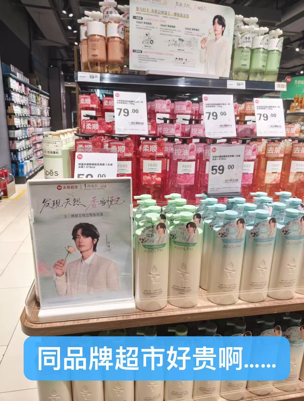 阿道夫人参自然洗发水拍3瓶 42.9元 - 86线报