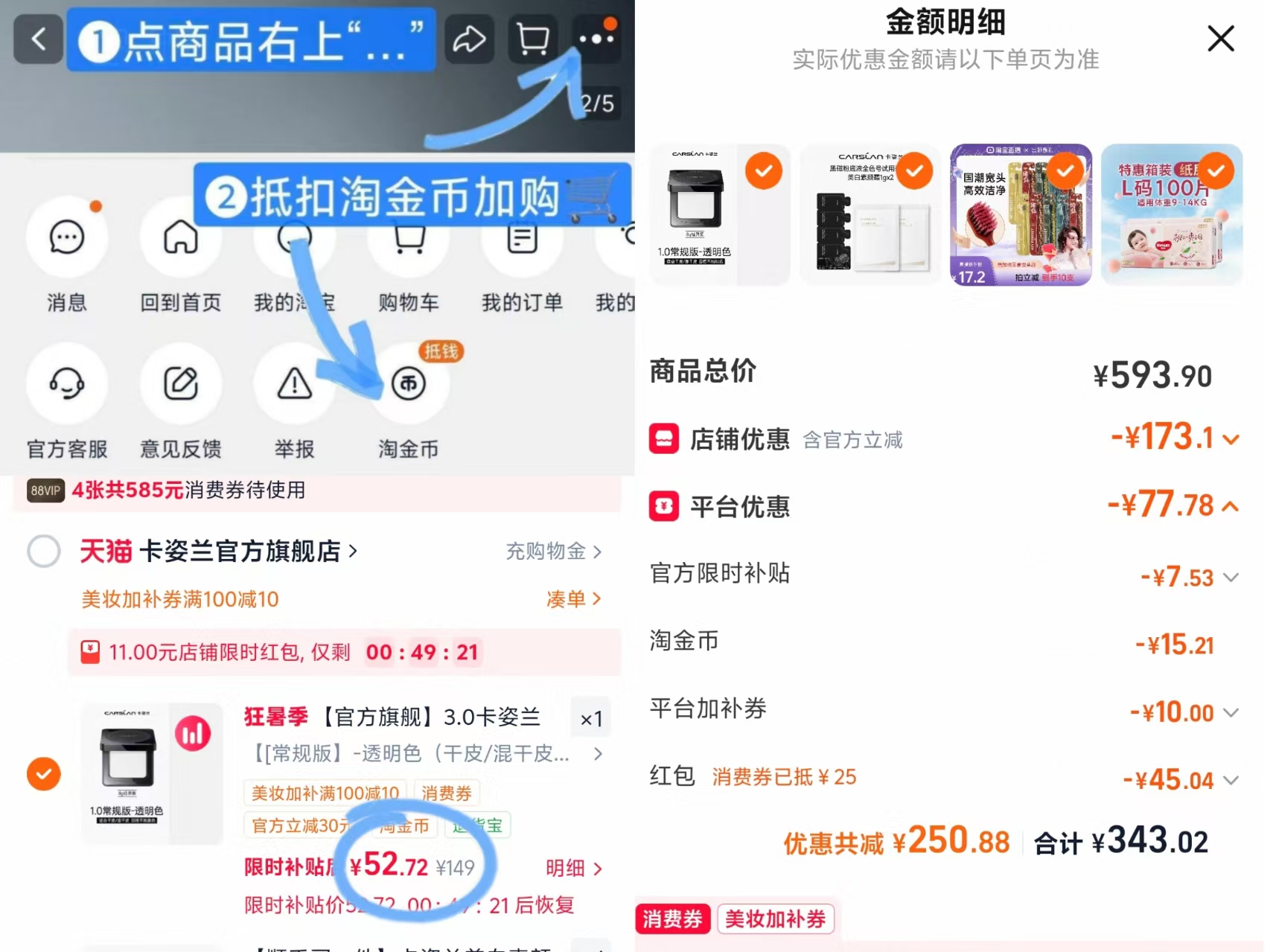 ❶领88v1p小飞圈200-25 非88也有 根据自己的鹅度凑 - 86线报