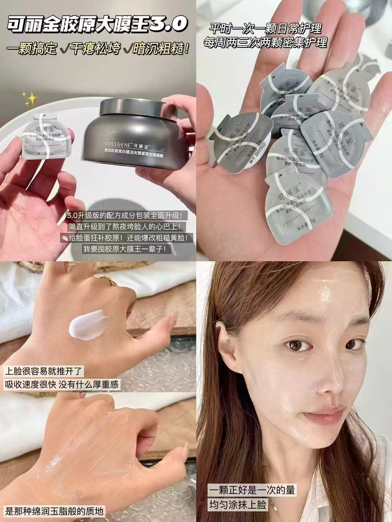 可丽金大膜王面膜3.0升级版 123元 - 86线报 可丽金大膜王面膜3.0升级版 123元 - 86线报