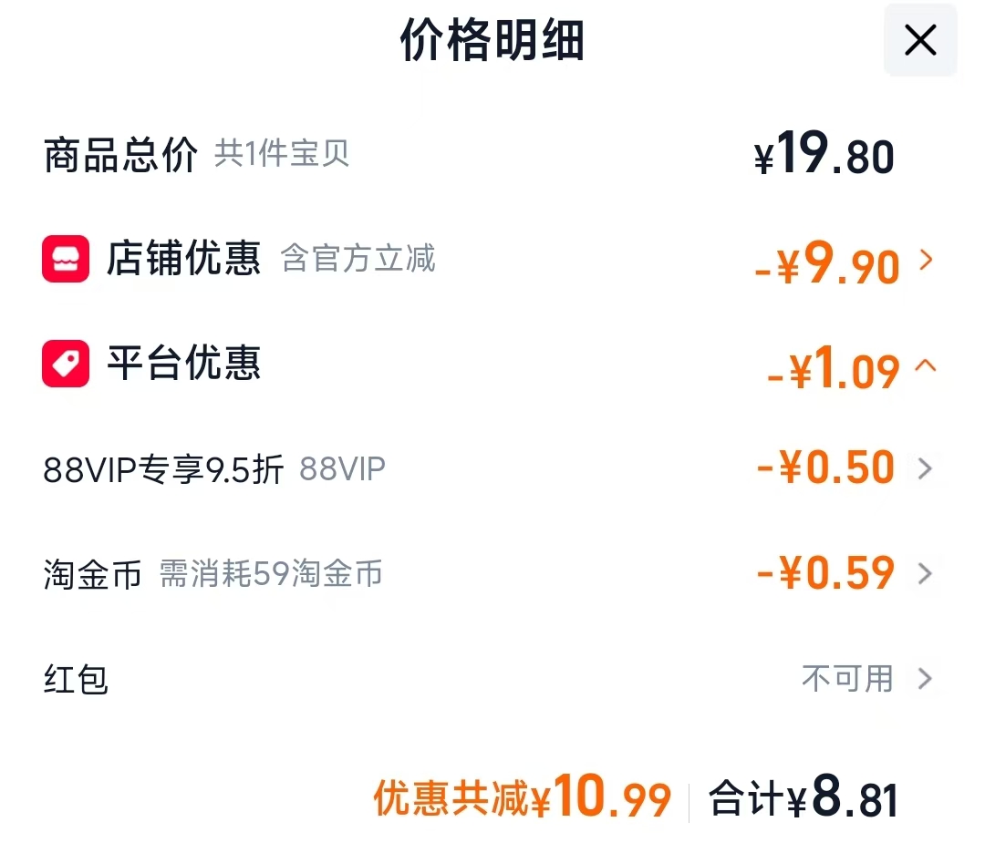 本宫饿了红薯片100g 8.81元 - 86线报