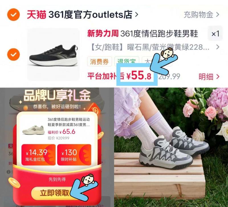 361度休闲运动鞋合集任选 55.8元 - 86线报