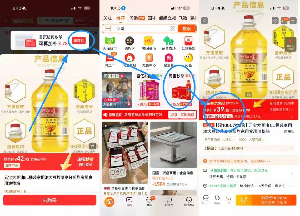 元宝大豆油5L桶装 39元 - 86线报