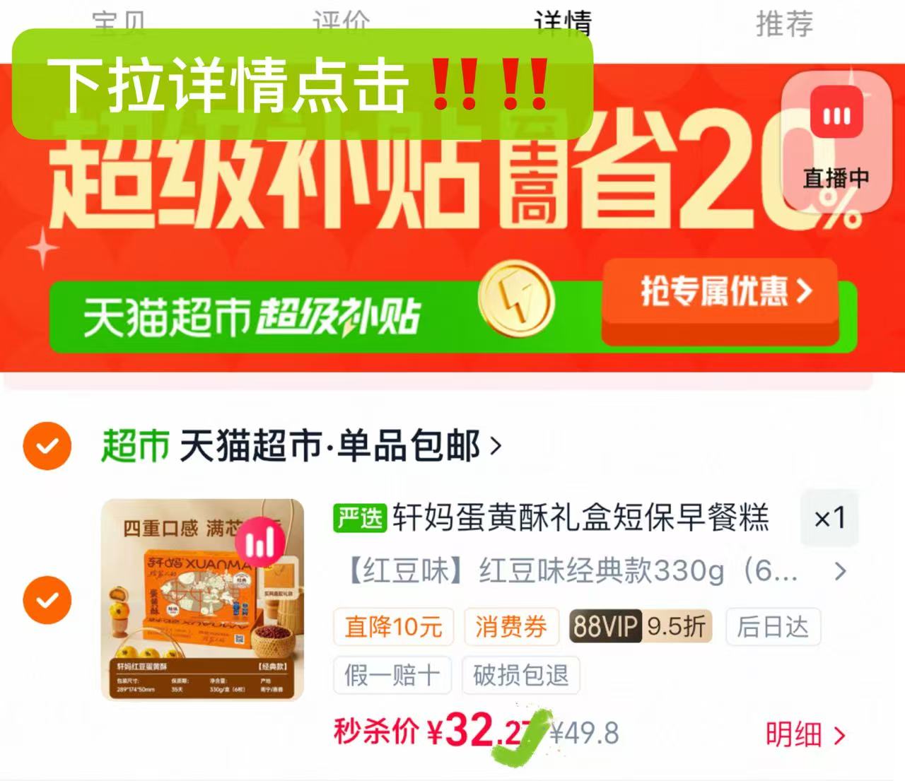 轩妈蛋黄酥糕点中秋礼盒 32.2元 - 86线报